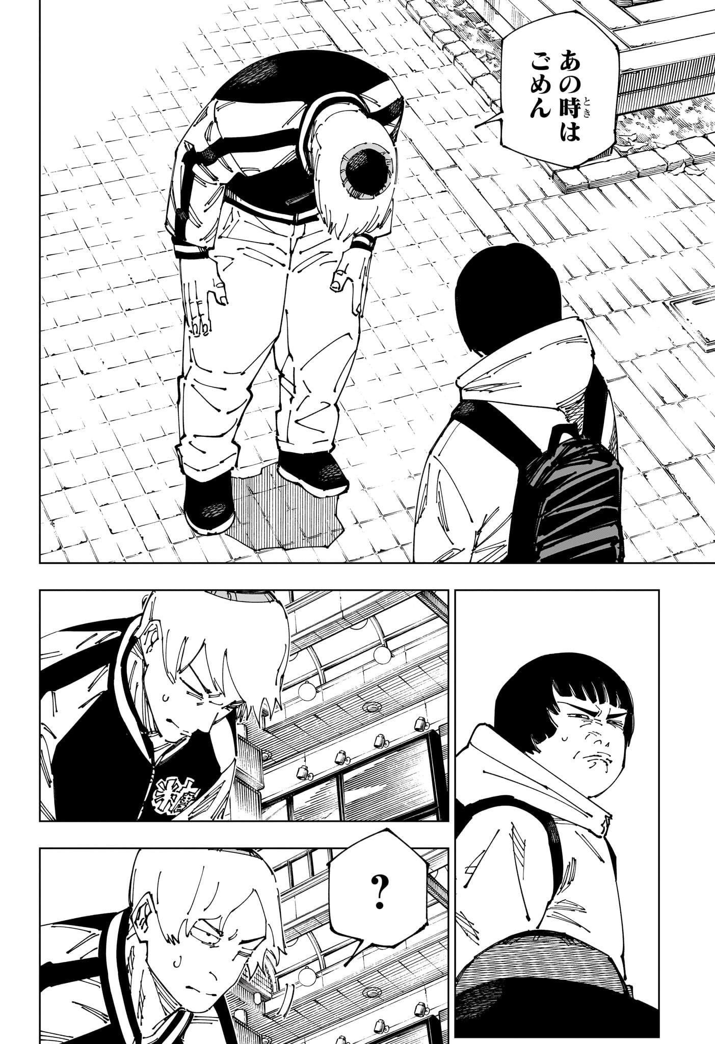 呪術廻戦 Chap 270 - Next Chap 271