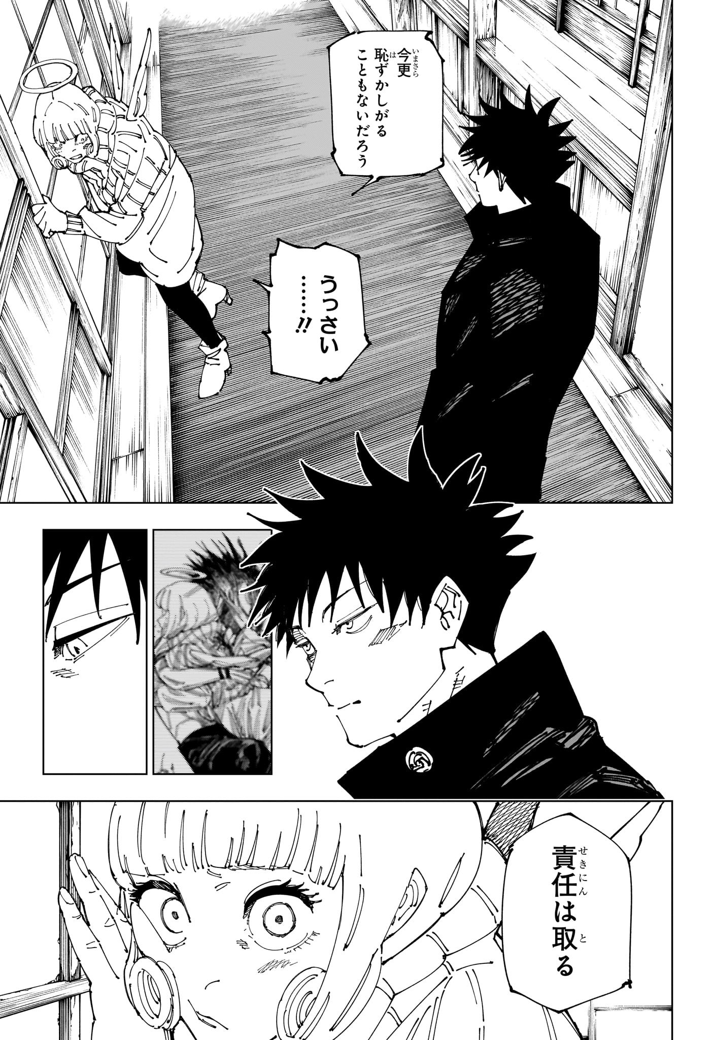 呪術廻戦 Chap 270 - Next Chap 271