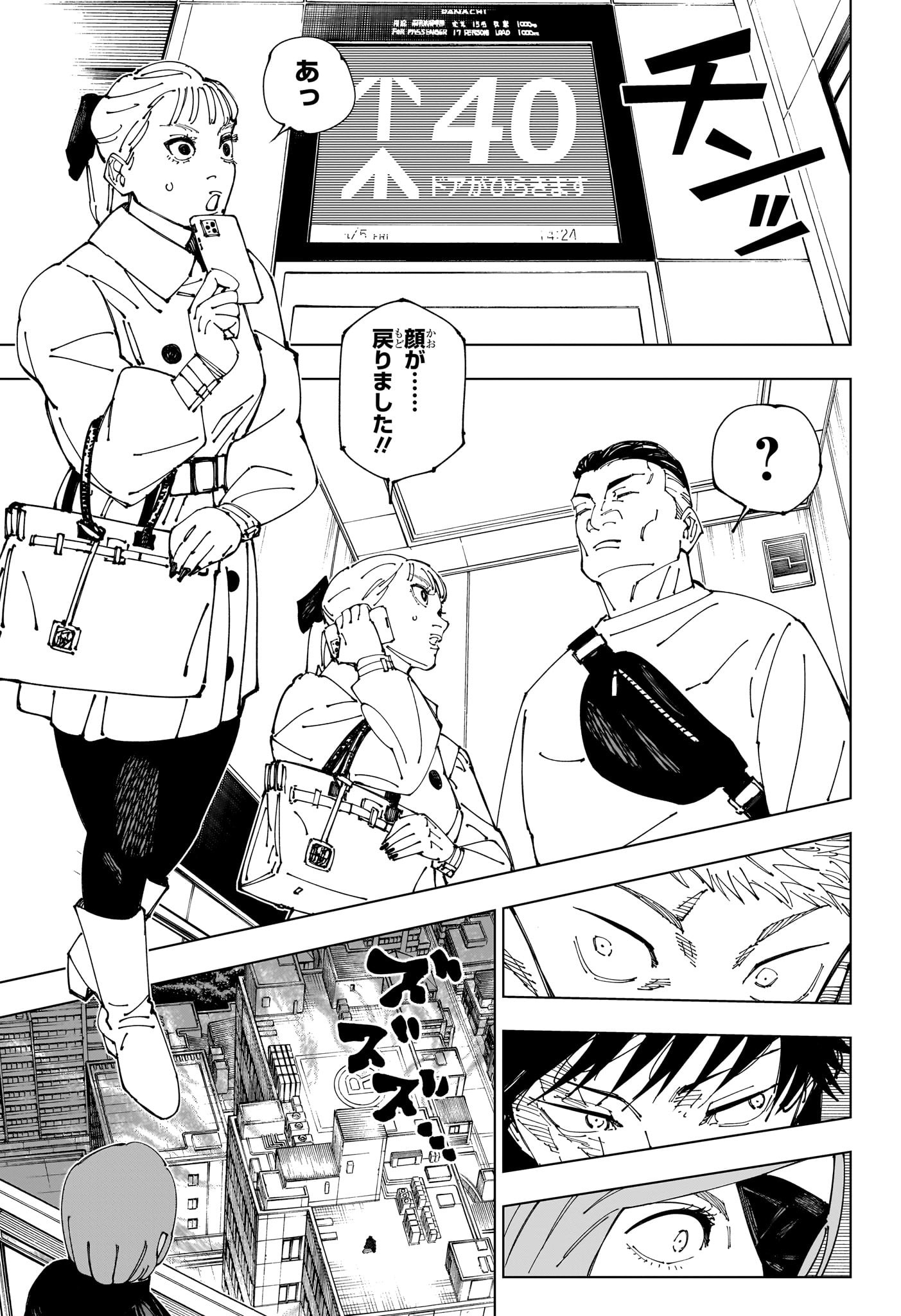 呪術廻戦 Chap 271 - Next Chap 272