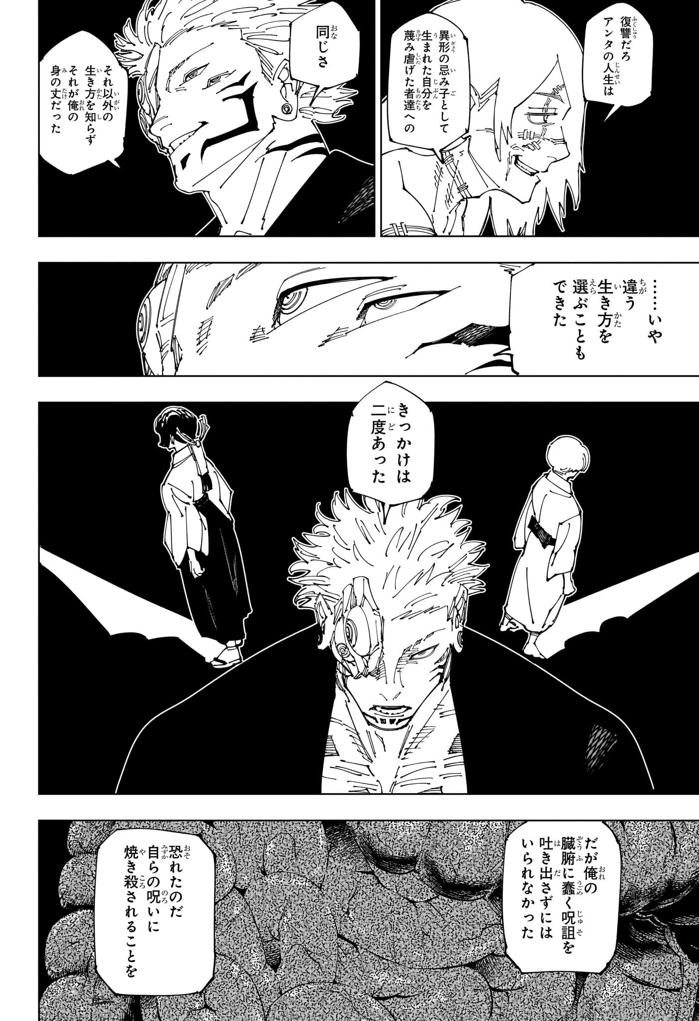 呪術廻戦 Chap 271 - Next Chap 272