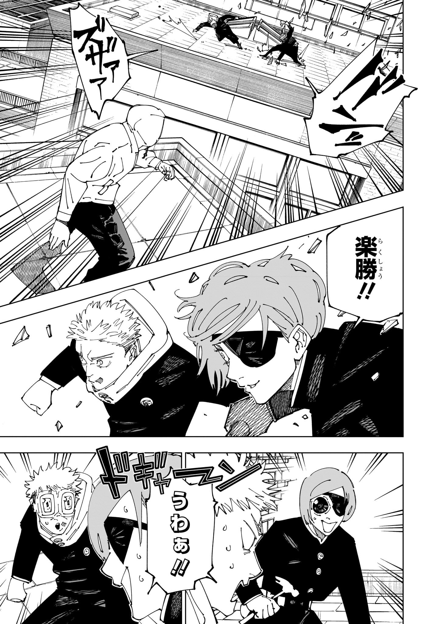 呪術廻戦 Chap 271 - Next Chap 272