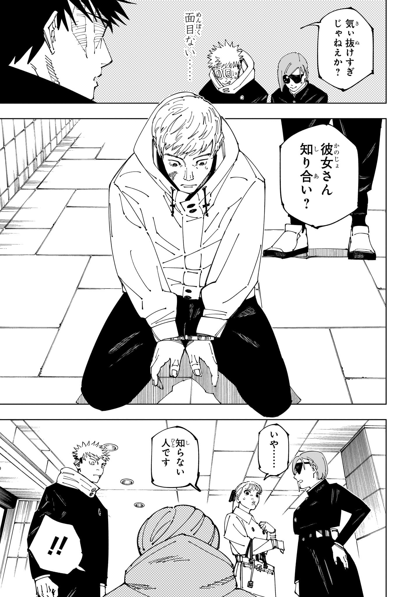 呪術廻戦 Chap 271 - Next Chap 272