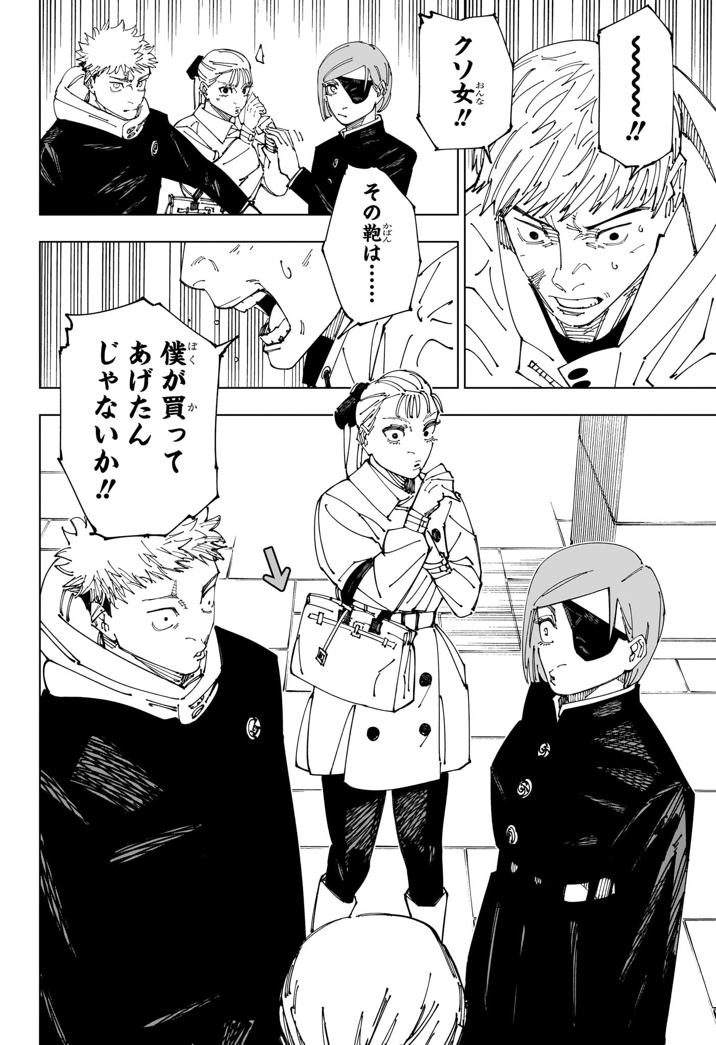 呪術廻戦 Chap 271 - Next Chap 272