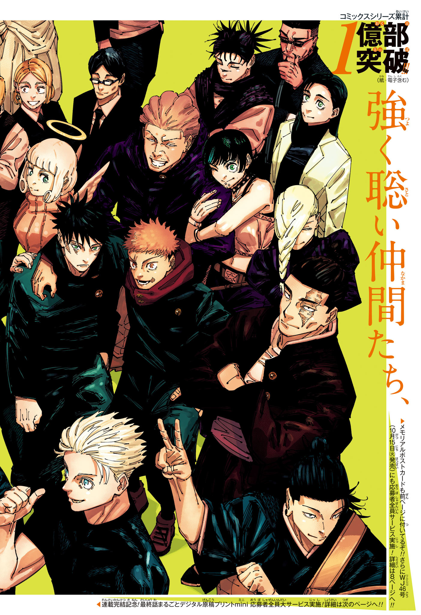 呪術廻戦 Chap 271 - Next Chap 272