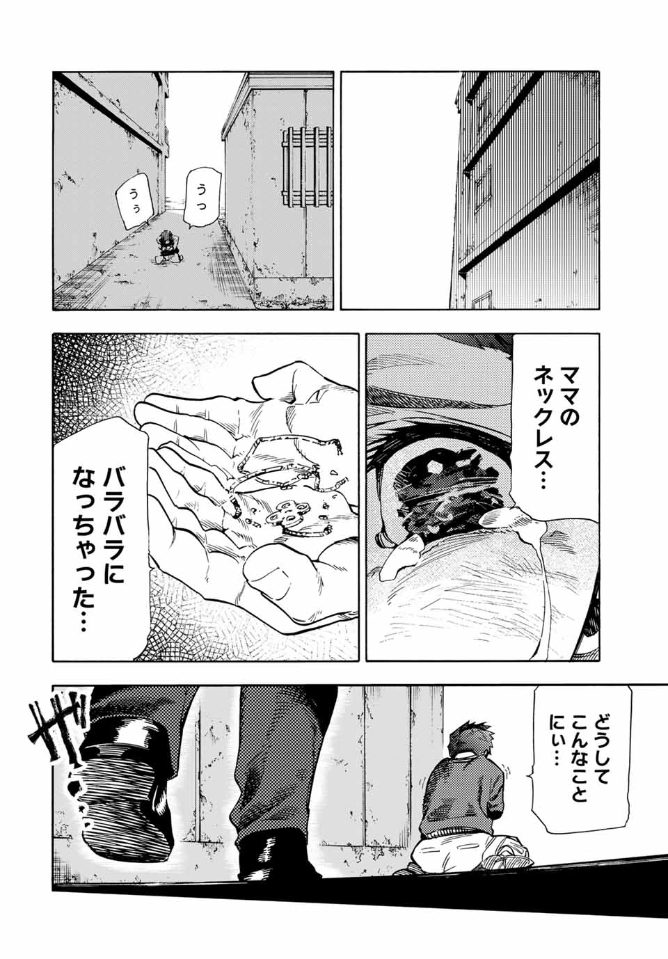 十字架のろくにん Chap 188 - Next Chap 189