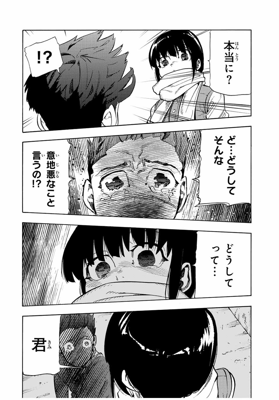 十字架のろくにん Chap 188 - Next Chap 189