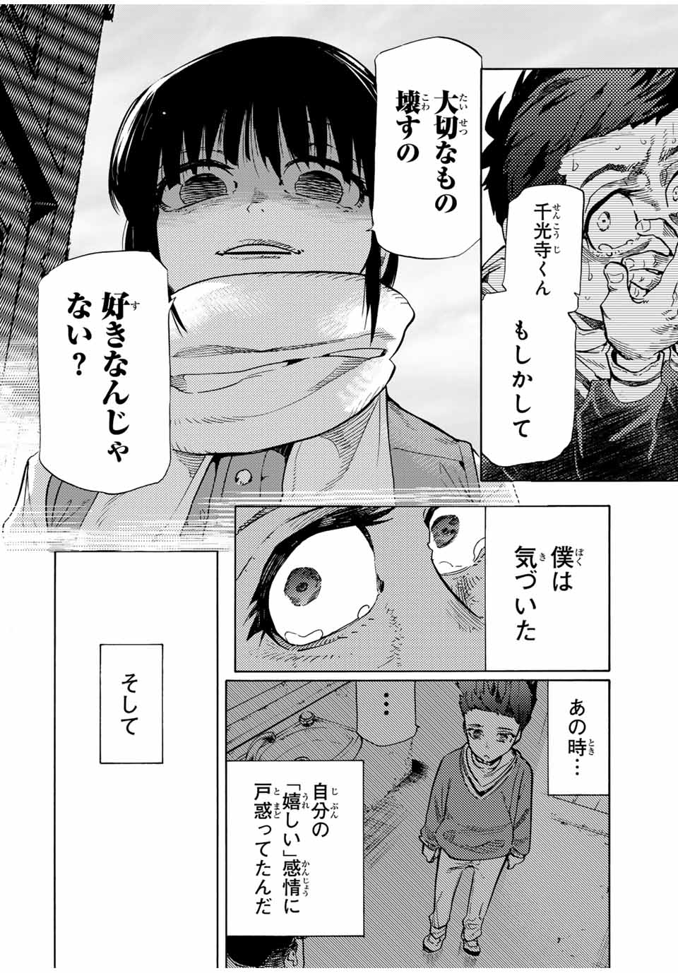 十字架のろくにん Chap 188 - Next Chap 189