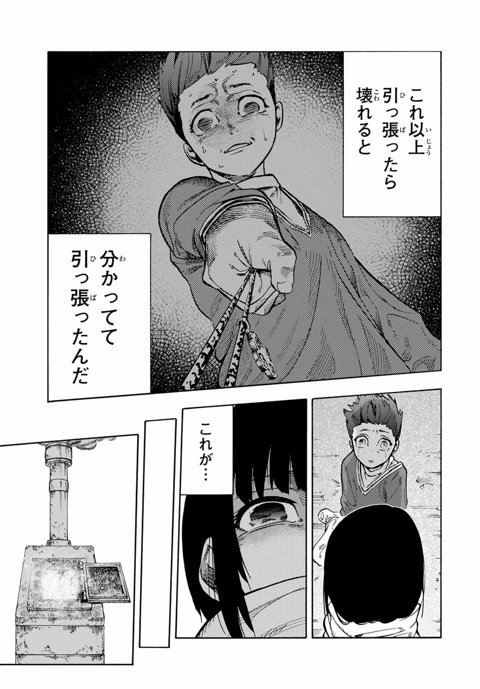 十字架のろくにん Chap 188 - Next Chap 189
