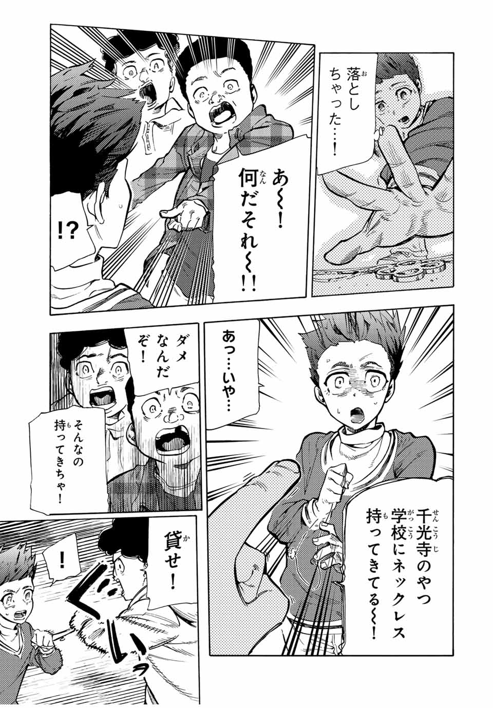 十字架のろくにん Chap 188 - Next Chap 189