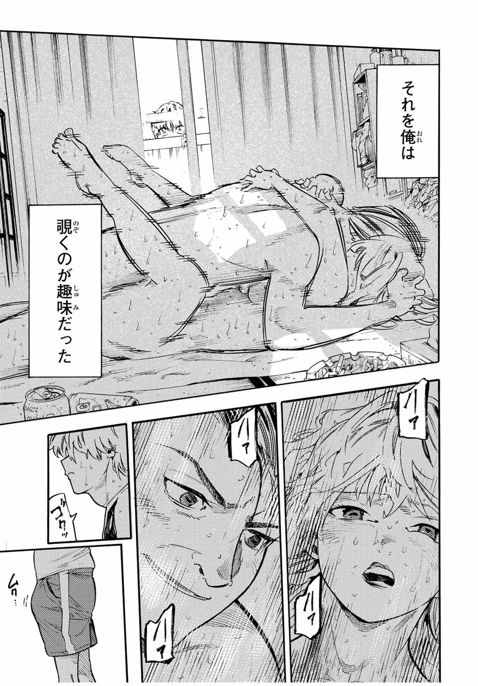 十字架のろくにん Chap 189 - Next Chap 190