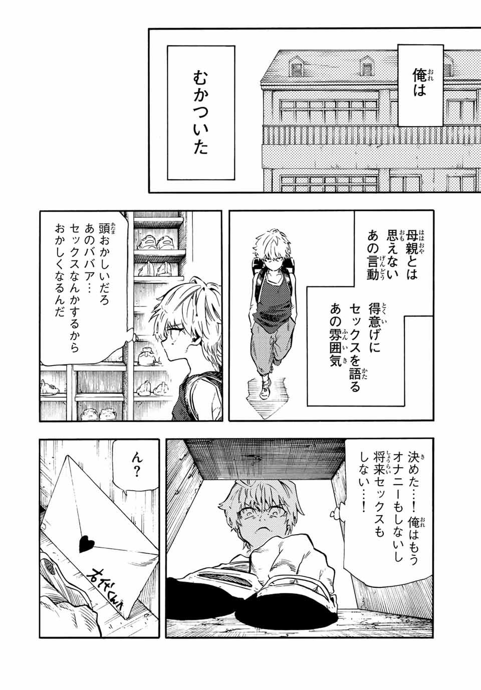 十字架のろくにん Chap 189 - Next Chap 190