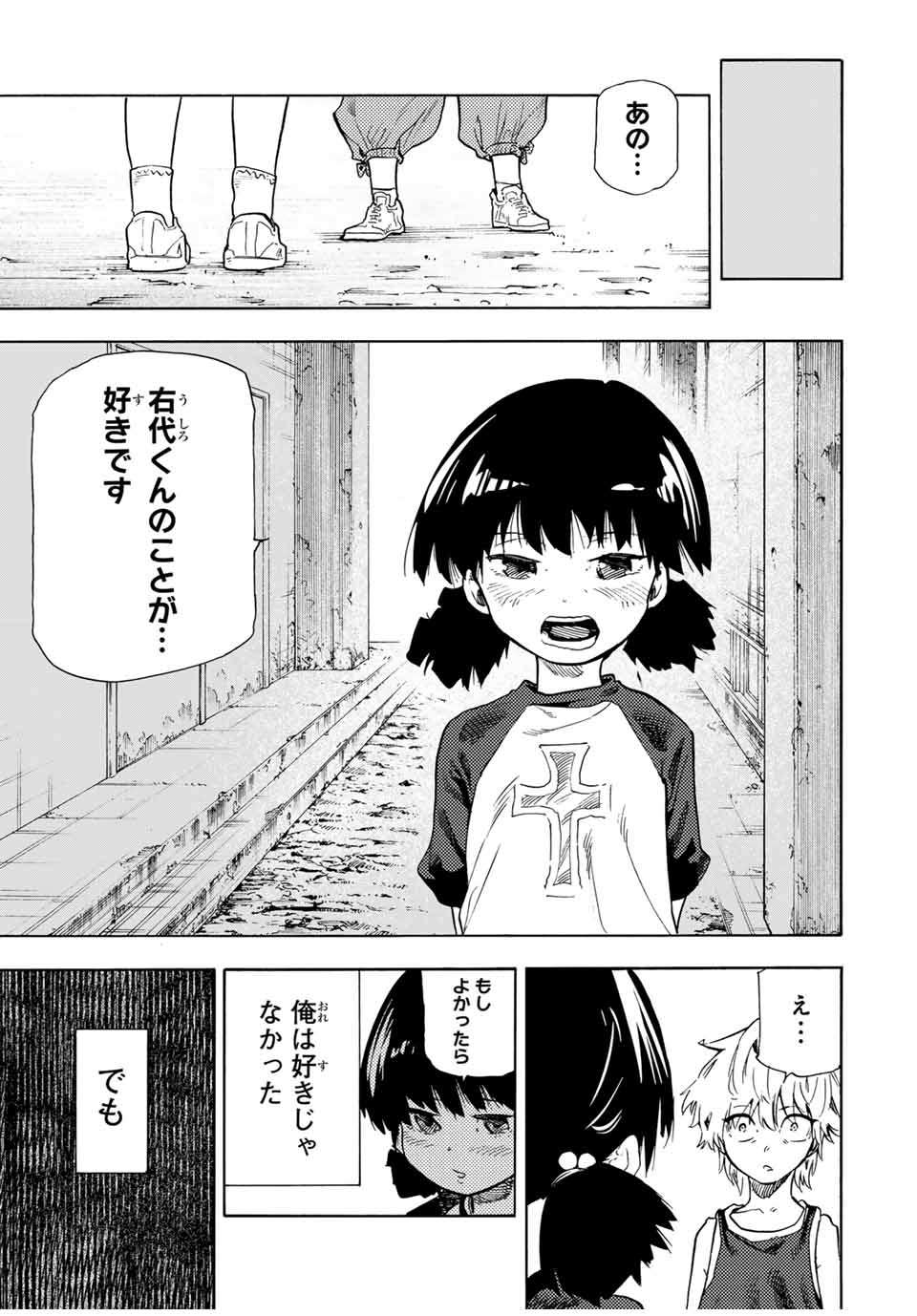 十字架のろくにん Chap 189 - Next Chap 190