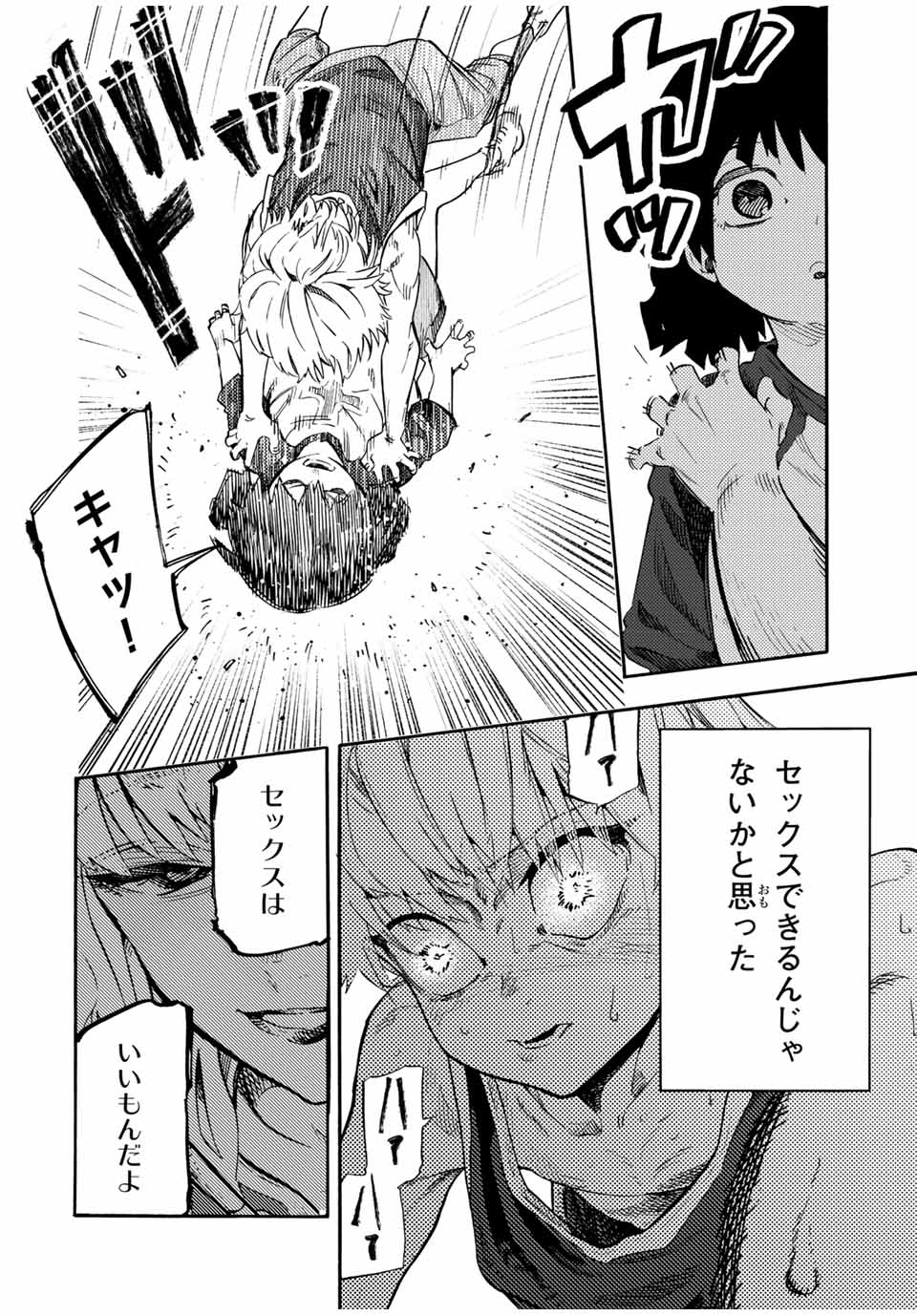 十字架のろくにん Chap 189 - Next Chap 190