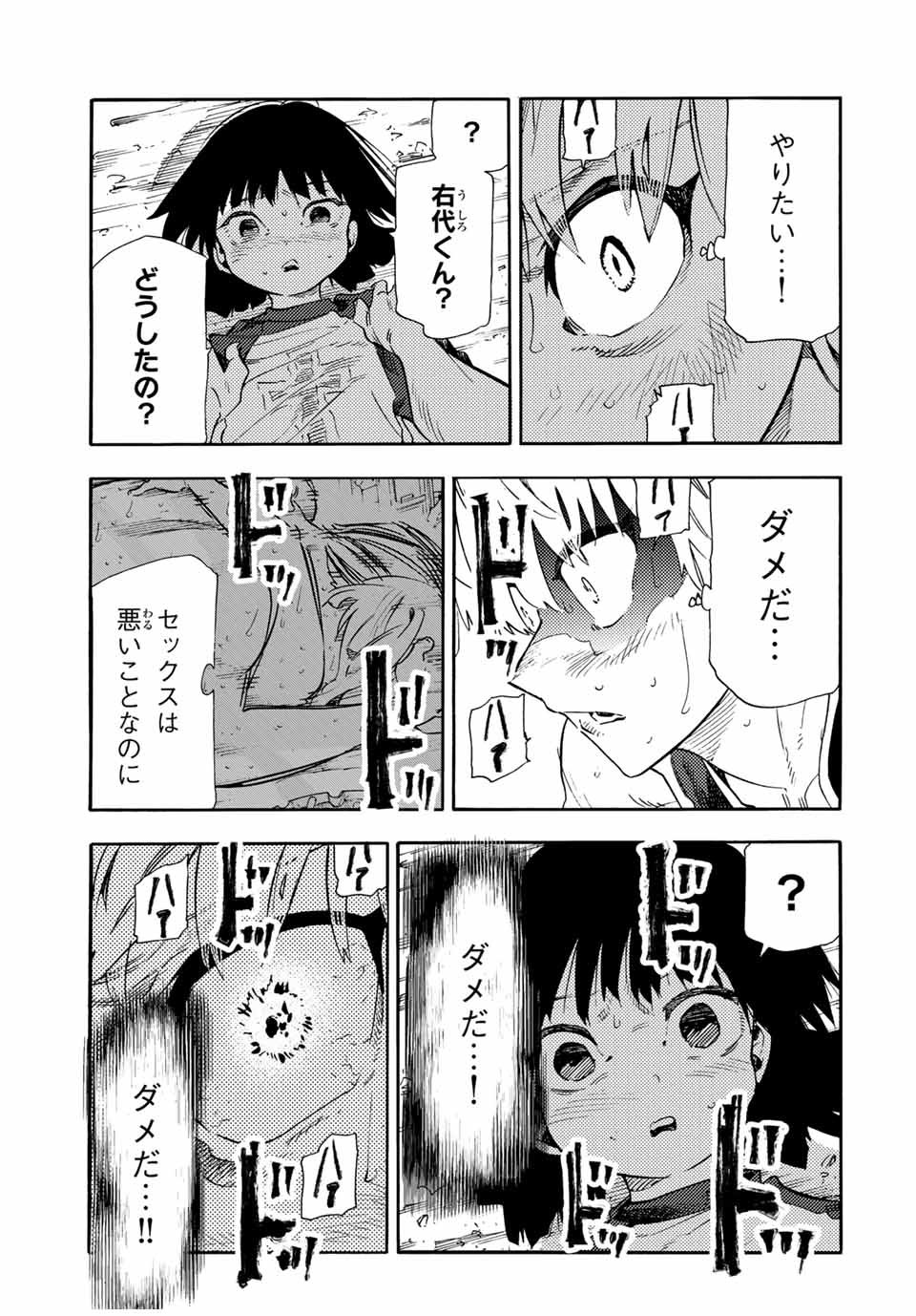 十字架のろくにん Chap 189 - Next Chap 190