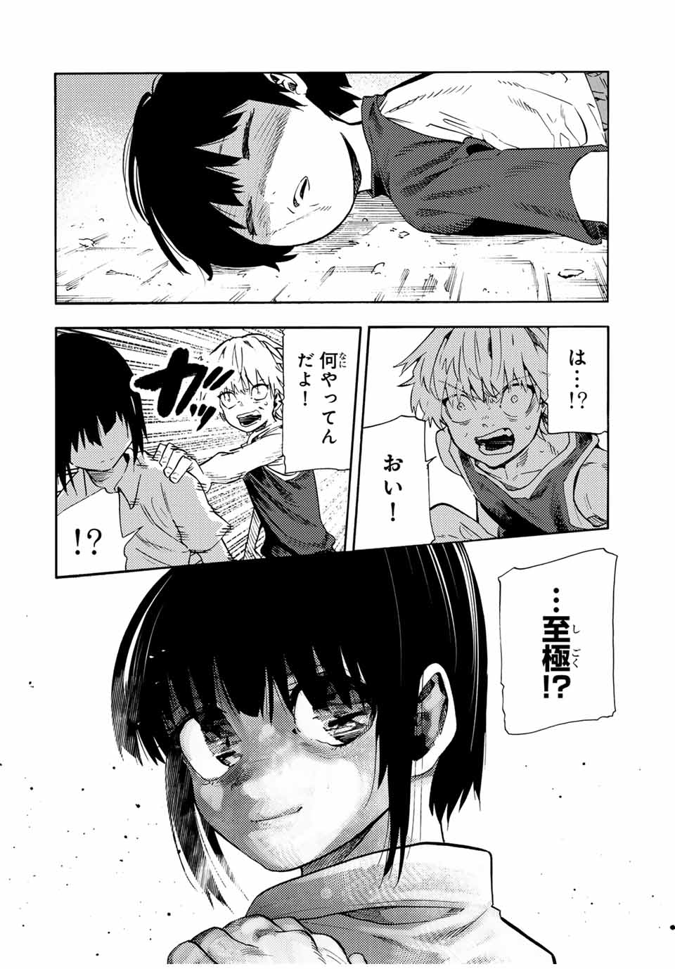 十字架のろくにん Chap 189 - Next Chap 190