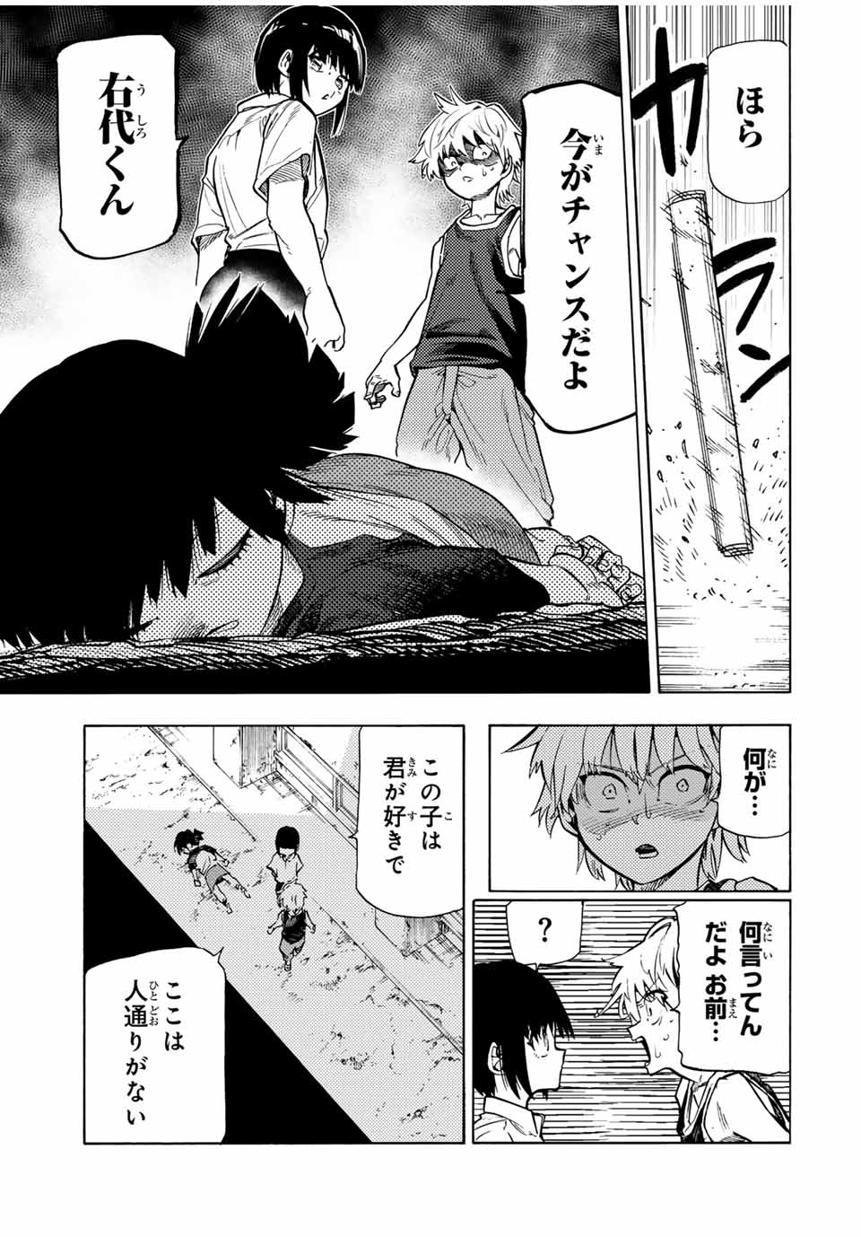 十字架のろくにん Chap 189 - Next Chap 190