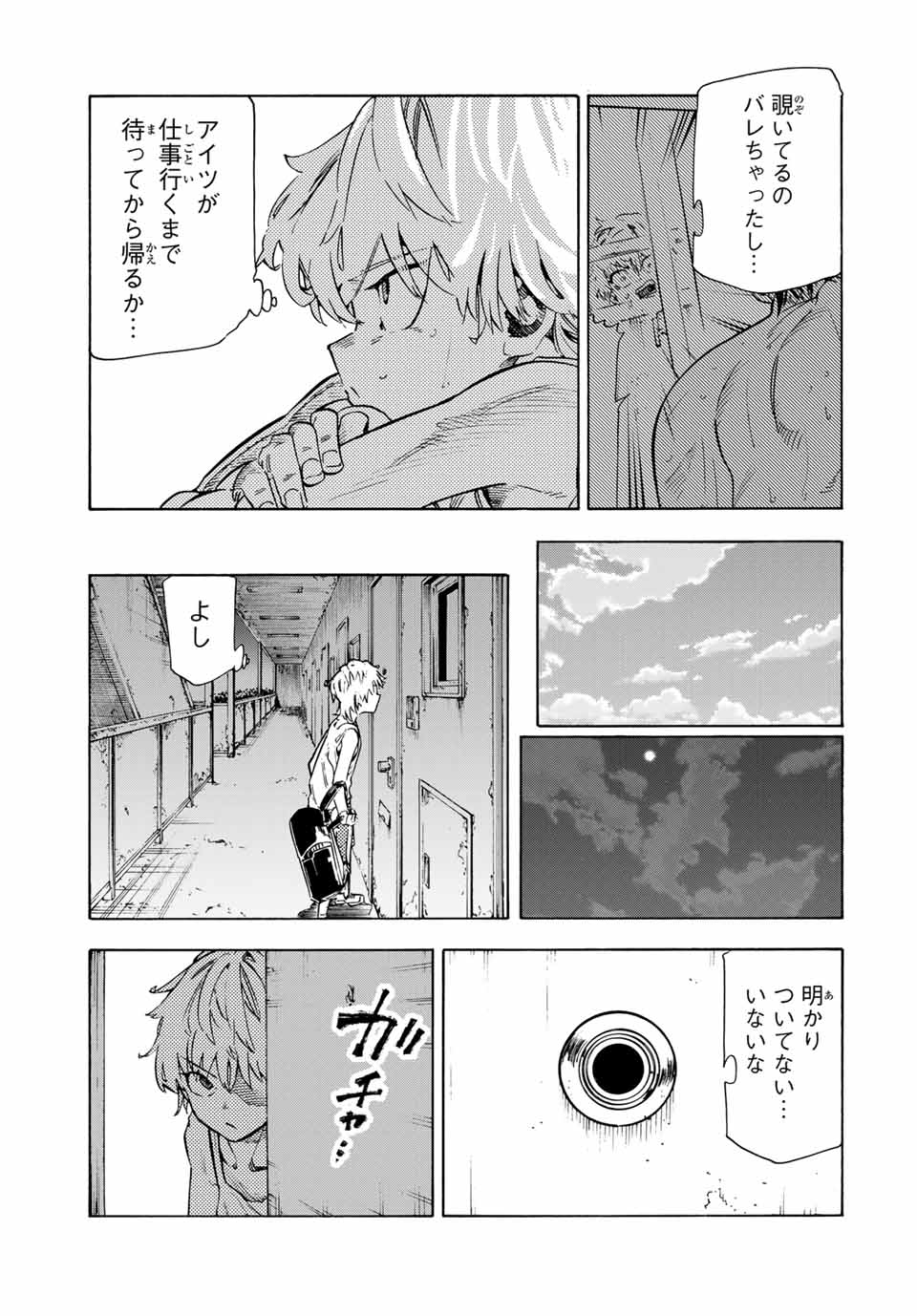 十字架のろくにん Chap 189 - Next Chap 190