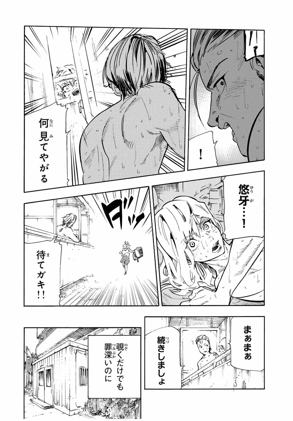 十字架のろくにん Chap 189 - Next Chap 190