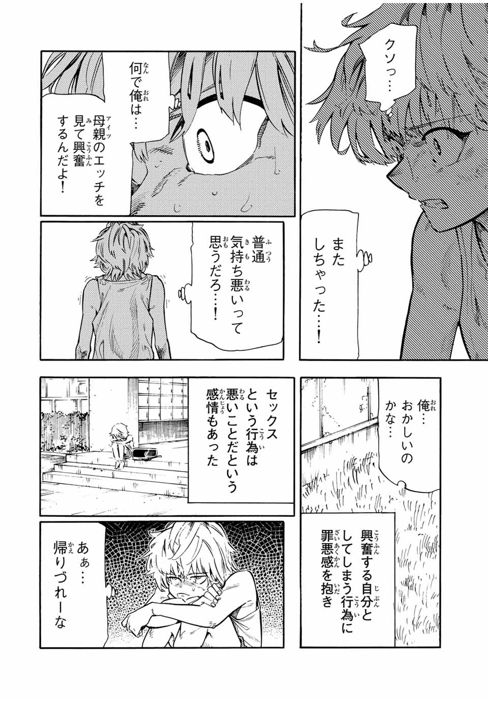 十字架のろくにん Chap 189 - Next Chap 190