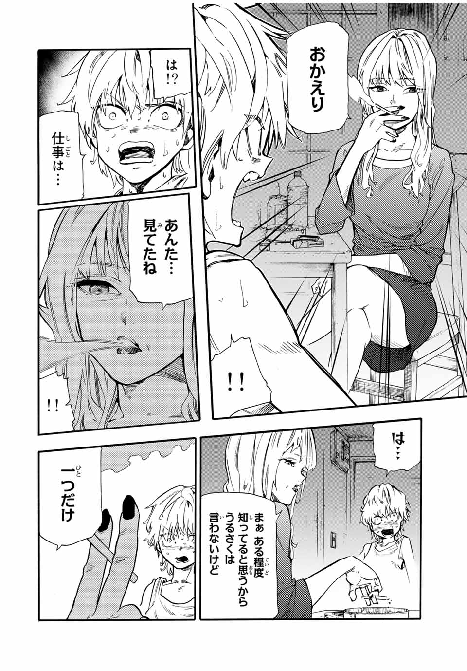 十字架のろくにん Chap 189 - Next Chap 190