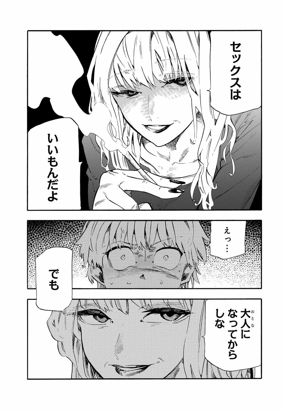 十字架のろくにん Chap 189 - Next Chap 190