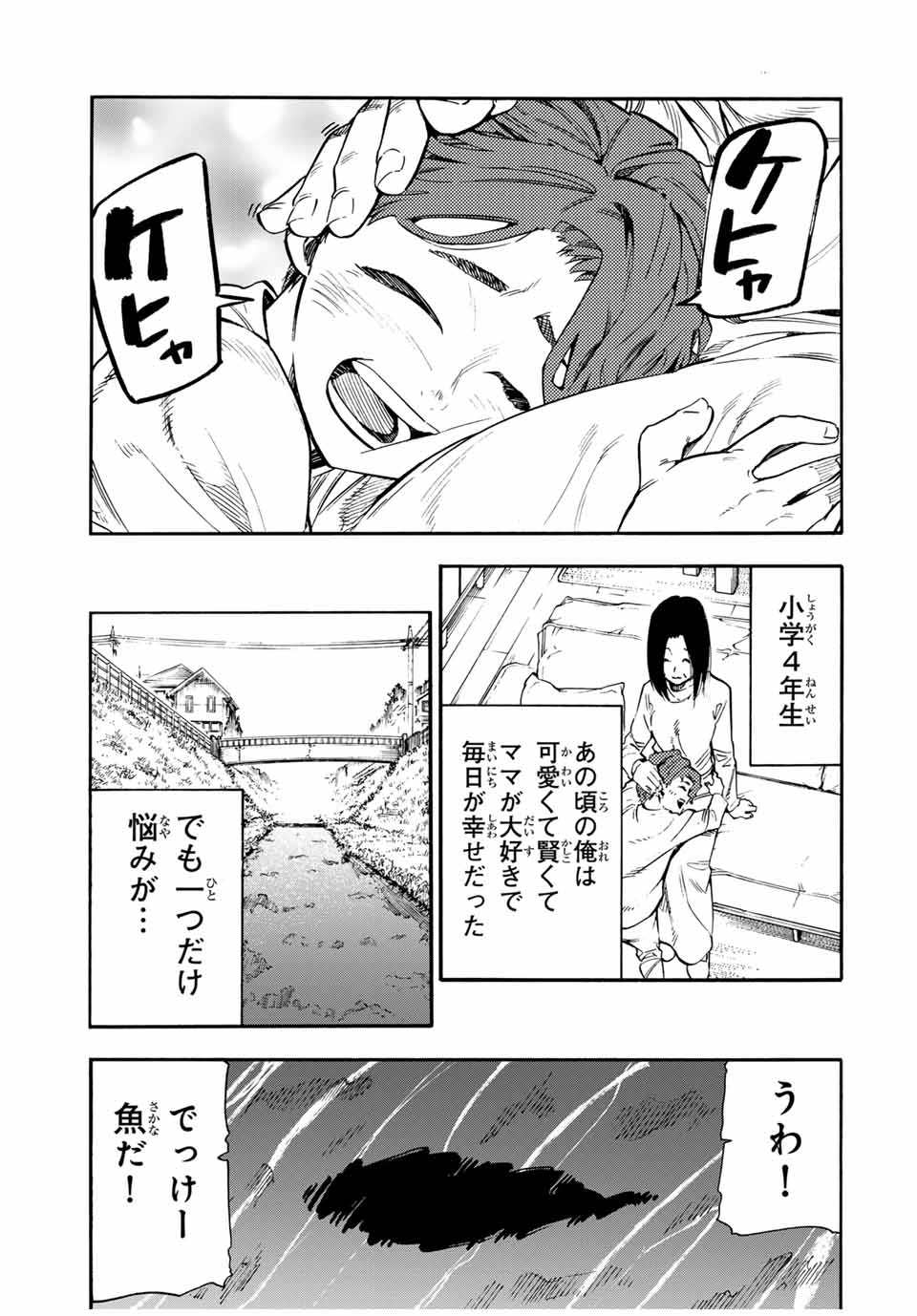 十字架のろくにん Chap 190 - Next Chap 191