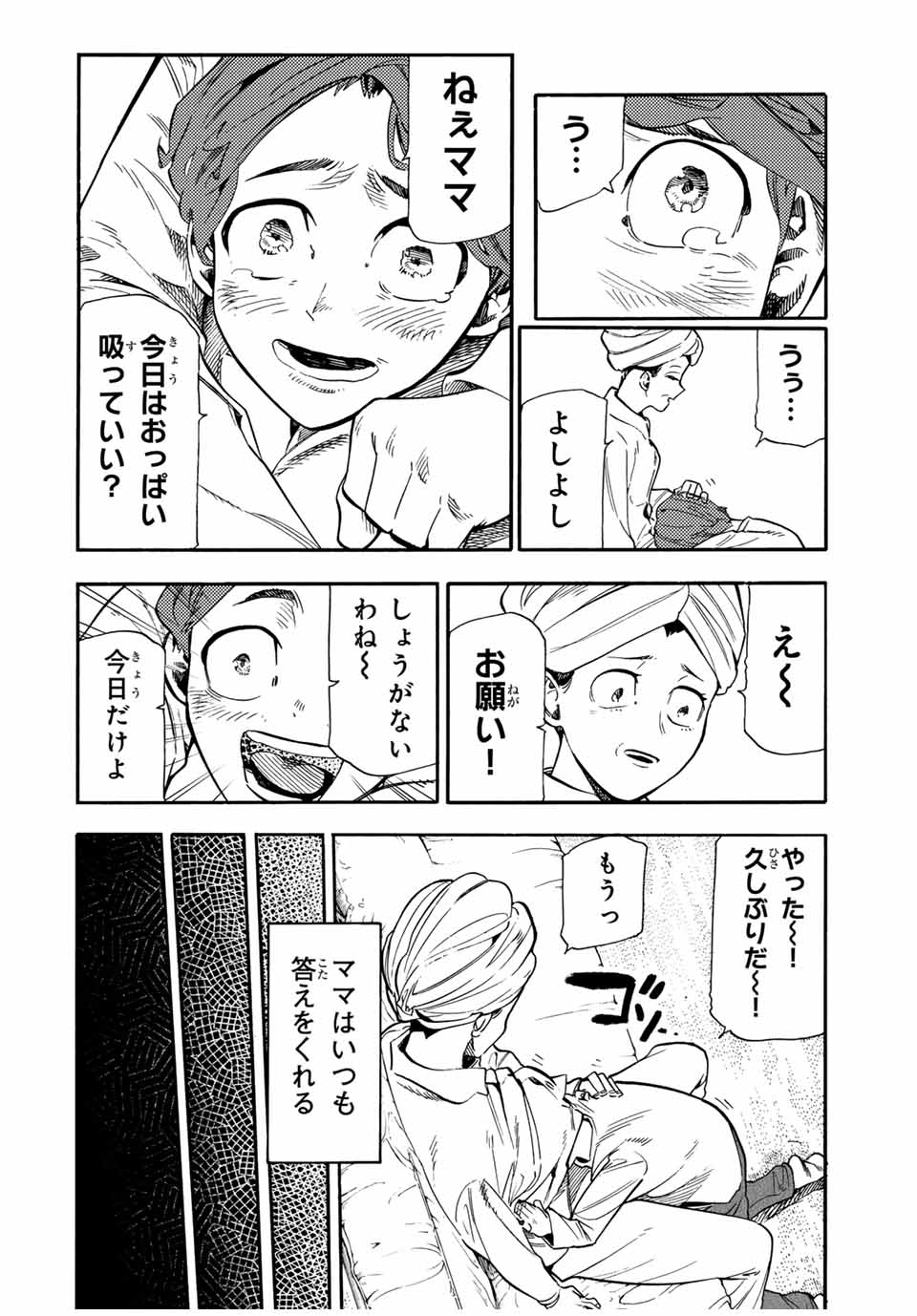 十字架のろくにん Chap 190 - Next Chap 191
