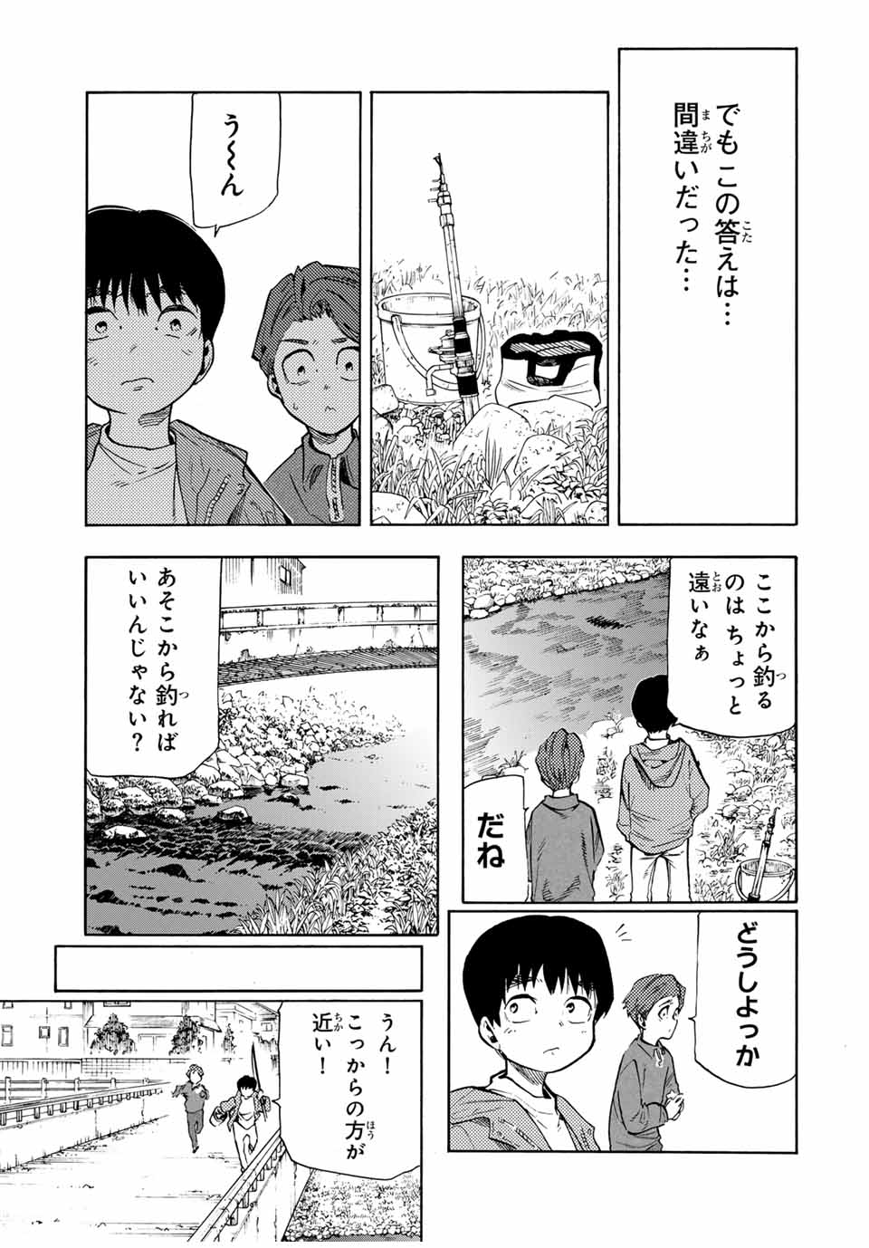 十字架のろくにん Chap 190 - Next Chap 191