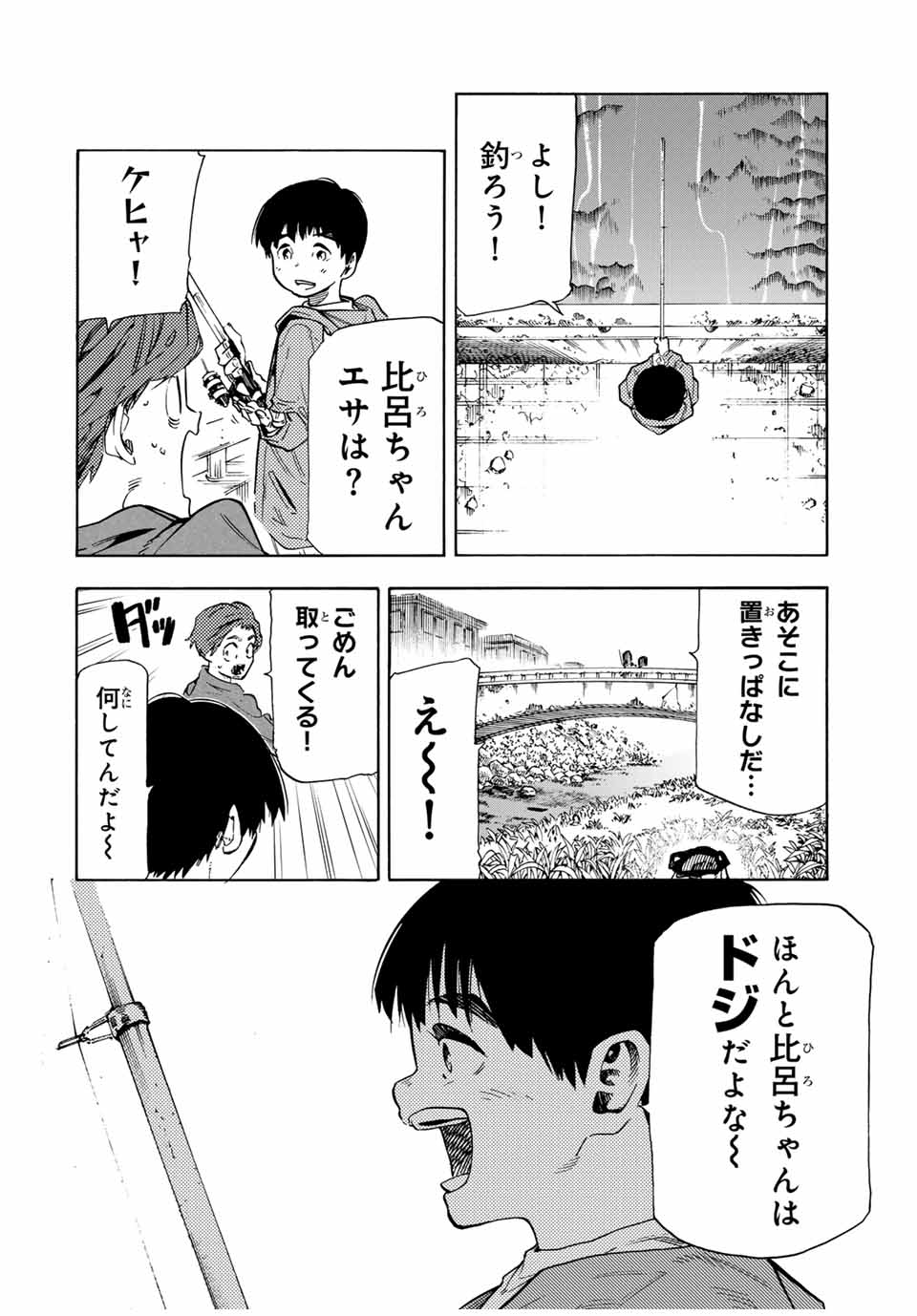 十字架のろくにん Chap 190 - Next Chap 191
