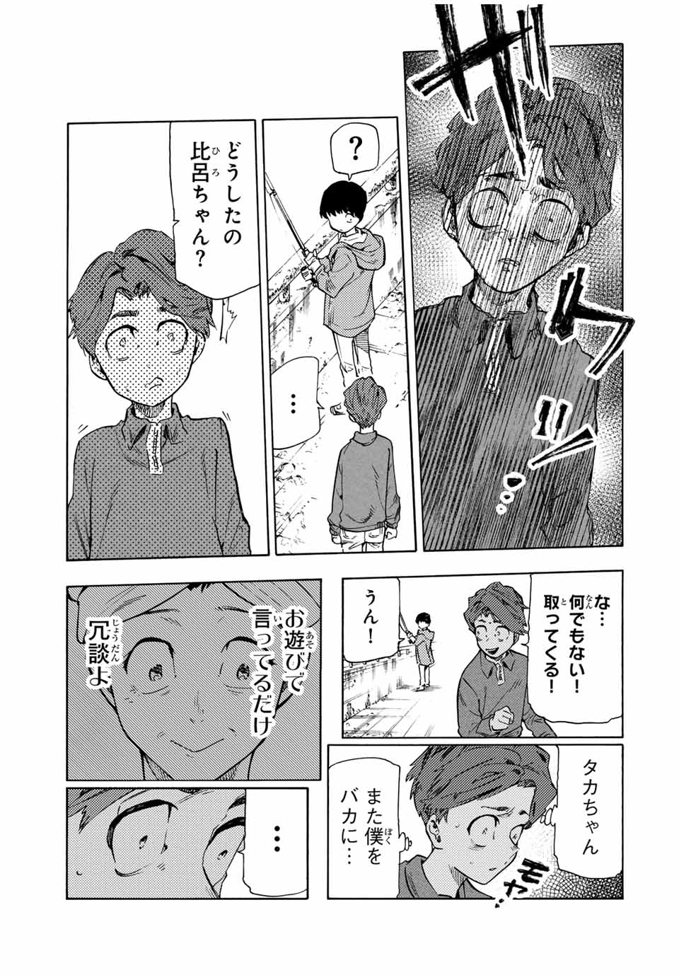 十字架のろくにん Chap 190 - Next Chap 191