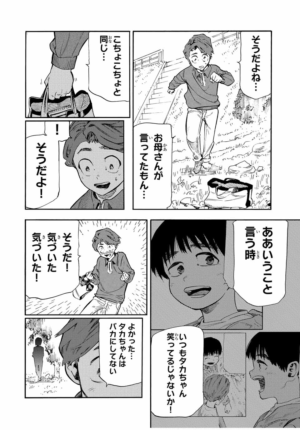 十字架のろくにん Chap 190 - Next Chap 191