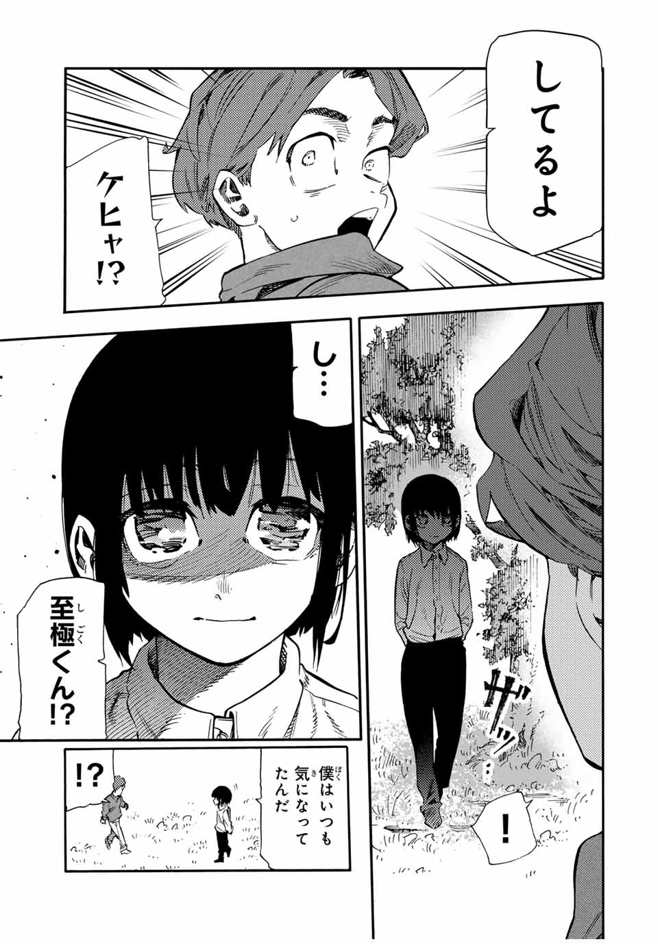 十字架のろくにん Chap 190 - Next Chap 191