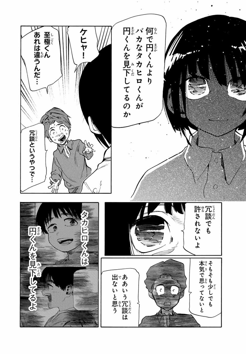 十字架のろくにん Chap 190 - Next Chap 191