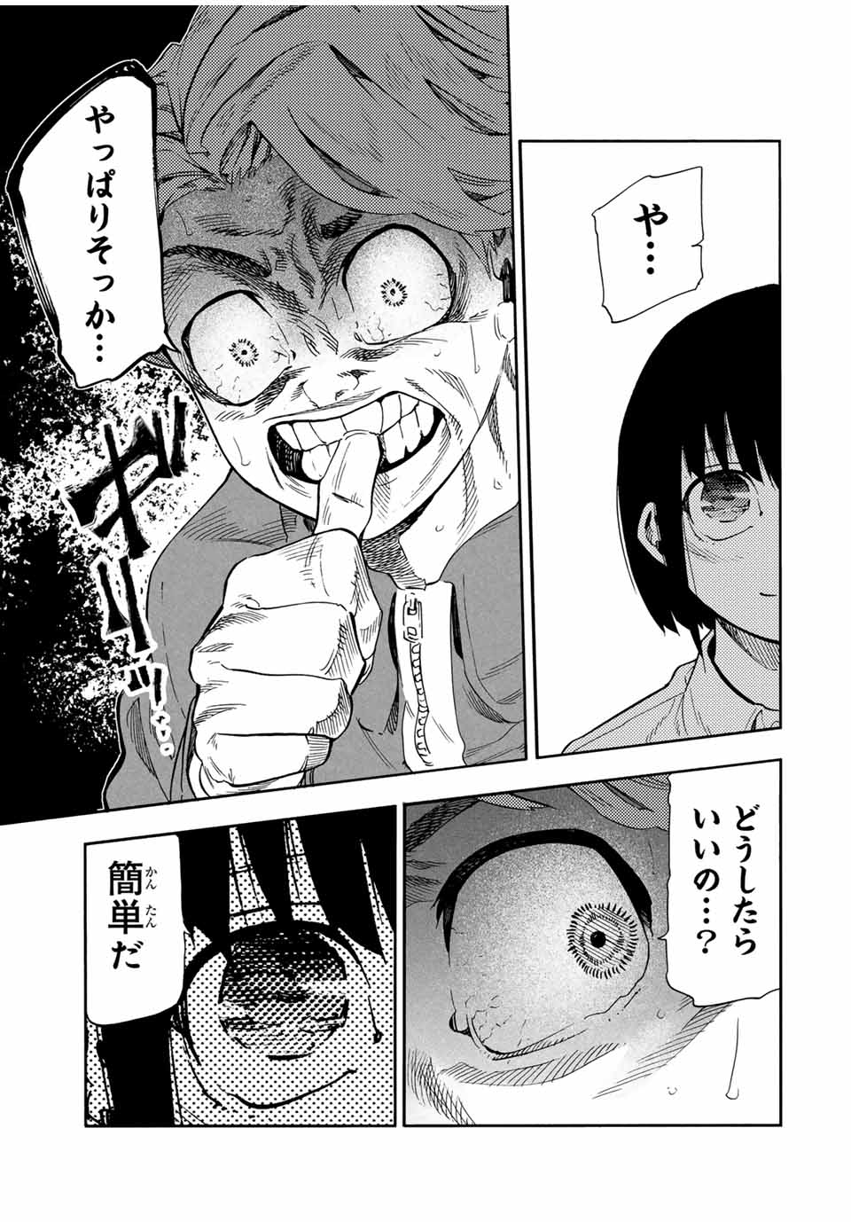 十字架のろくにん Chap 190 - Next Chap 191