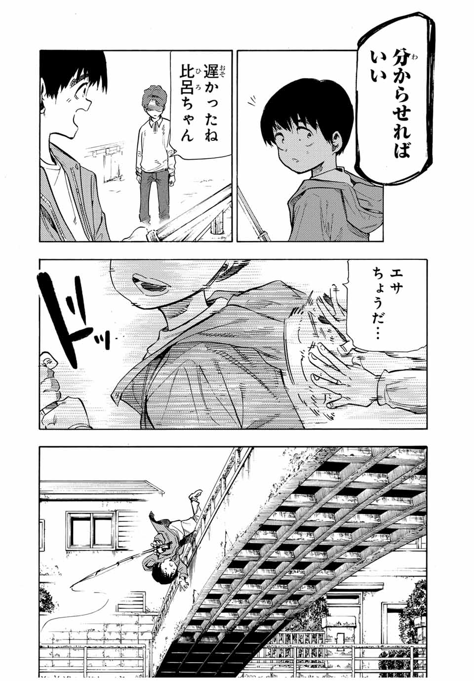 十字架のろくにん Chap 190 - Next Chap 191