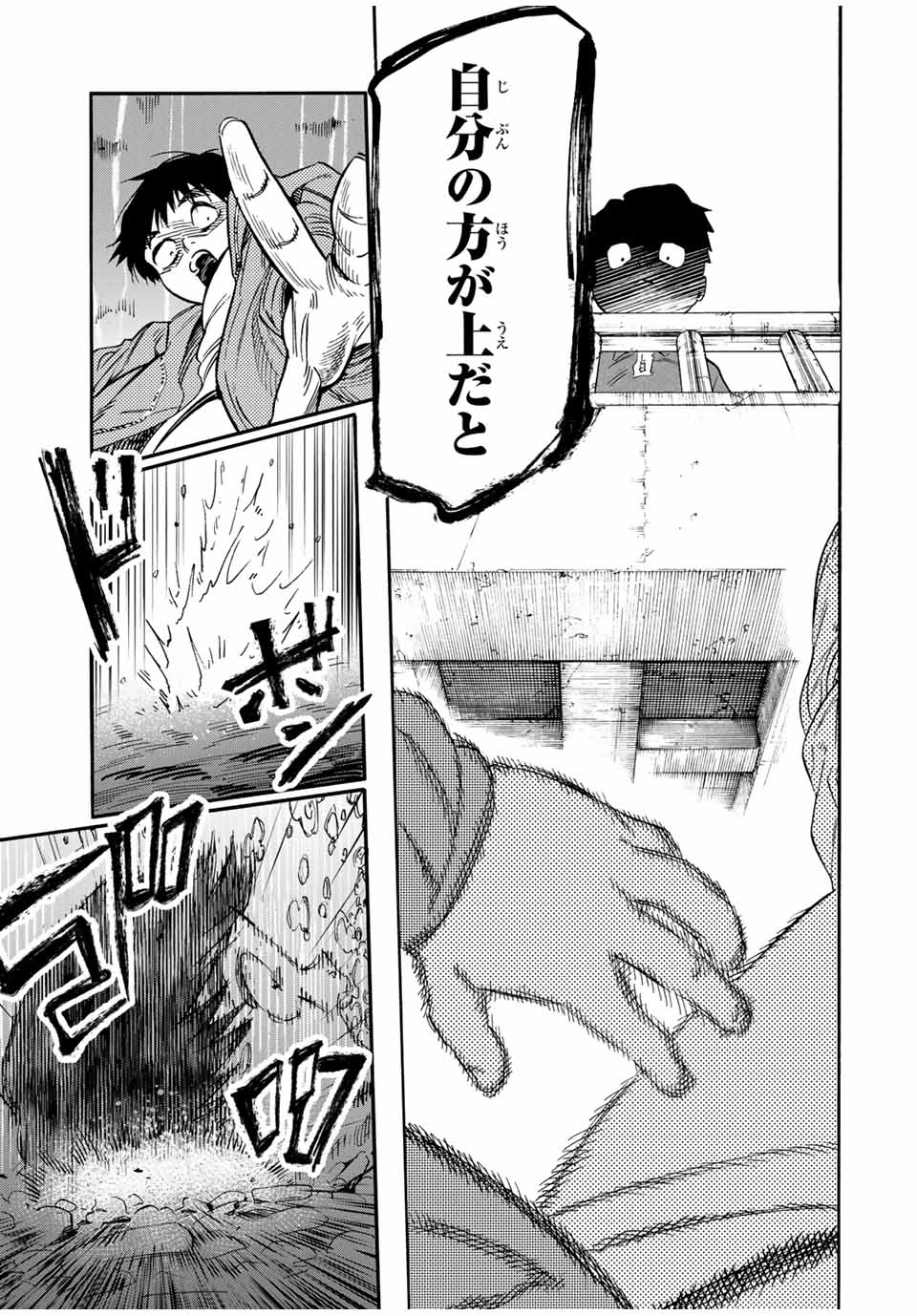 十字架のろくにん Chap 190 - Next Chap 191