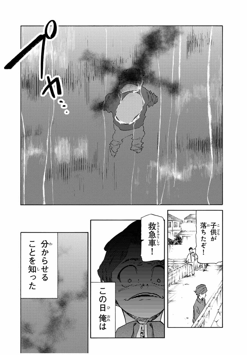 十字架のろくにん Chap 190 - Next Chap 191