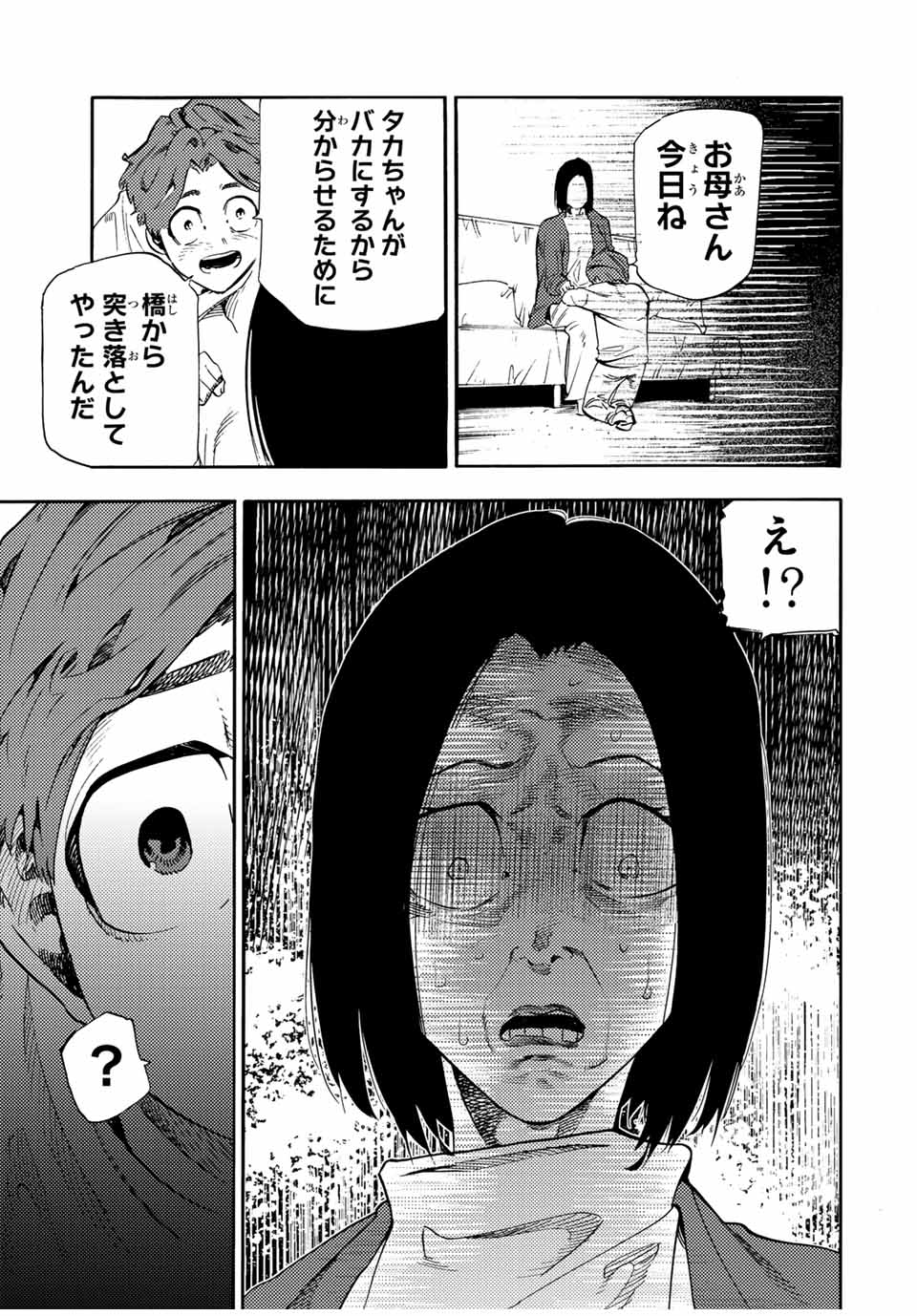 十字架のろくにん Chap 190 - Next Chap 191