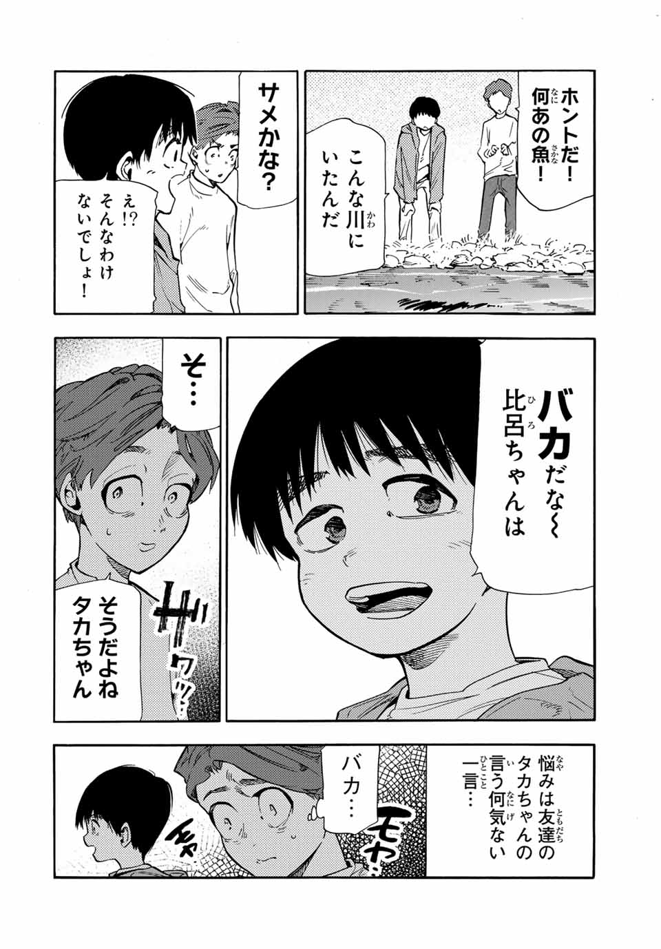 十字架のろくにん Chap 190 - Next Chap 191