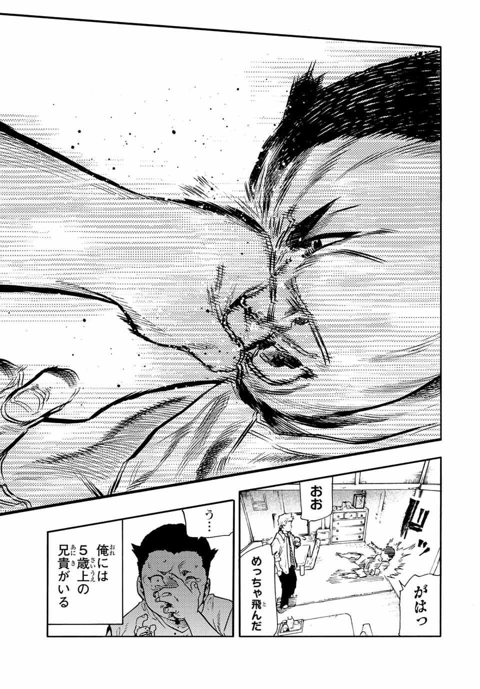 十字架のろくにん Chap 191 - Next Chap 192