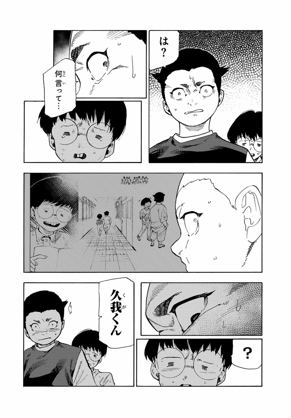 十字架のろくにん Chap 191 - Next Chap 192