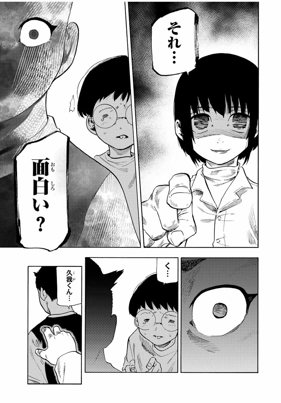 十字架のろくにん Chap 191 - Next Chap 192