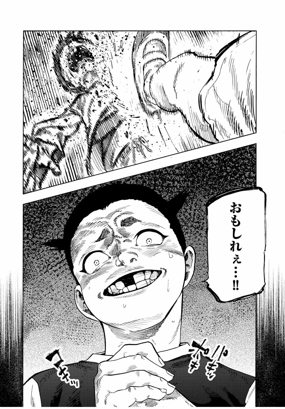 十字架のろくにん Chap 191 - Next Chap 192