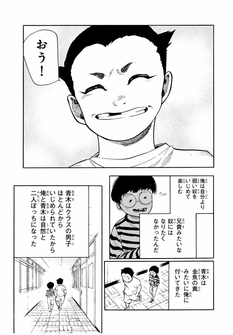 十字架のろくにん Chap 191 - Next Chap 192
