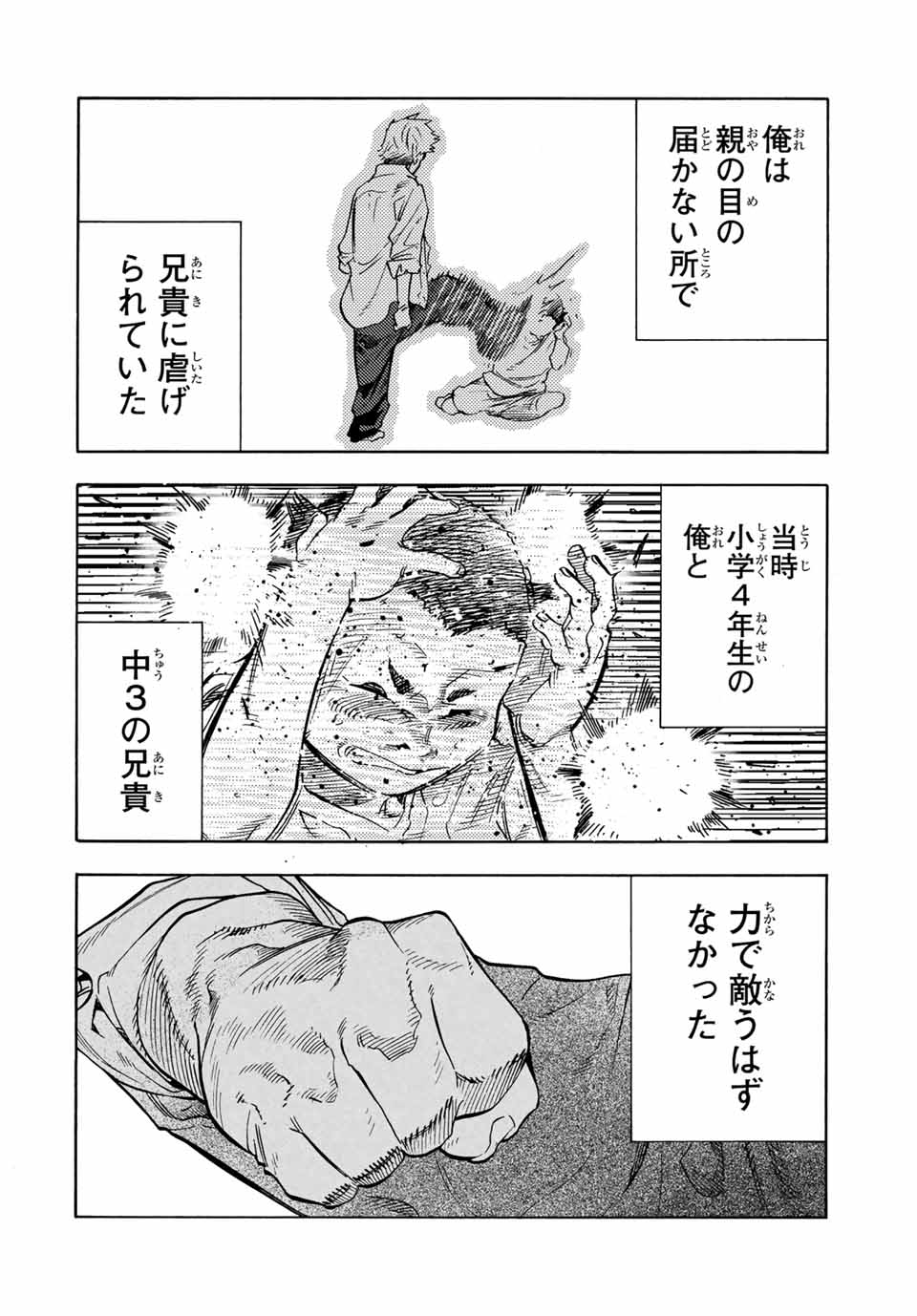 十字架のろくにん Chap 191 - Next Chap 192