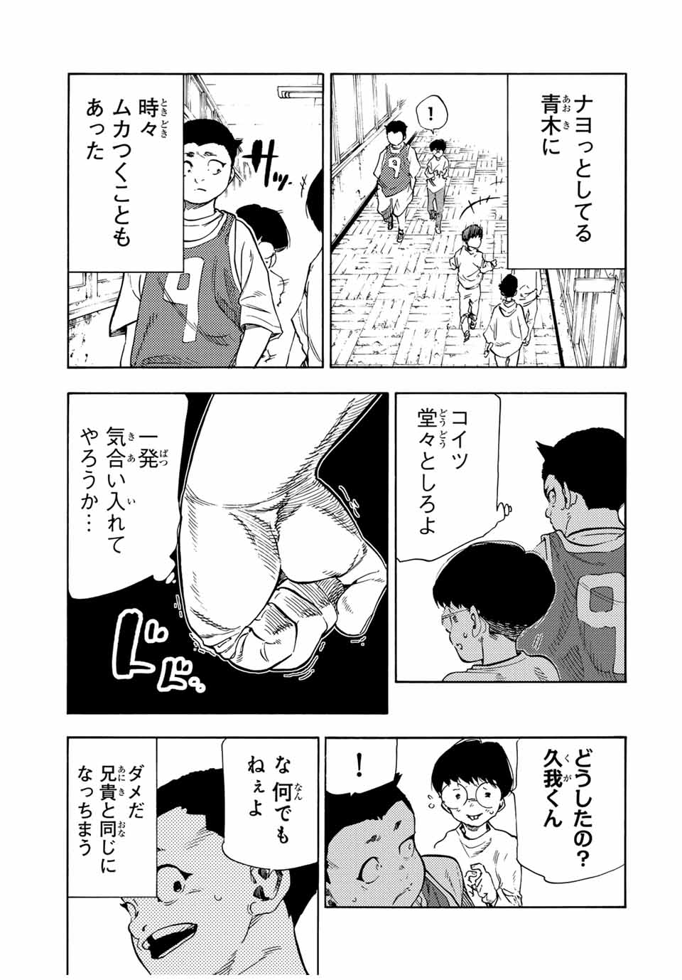 十字架のろくにん Chap 191 - Next Chap 192
