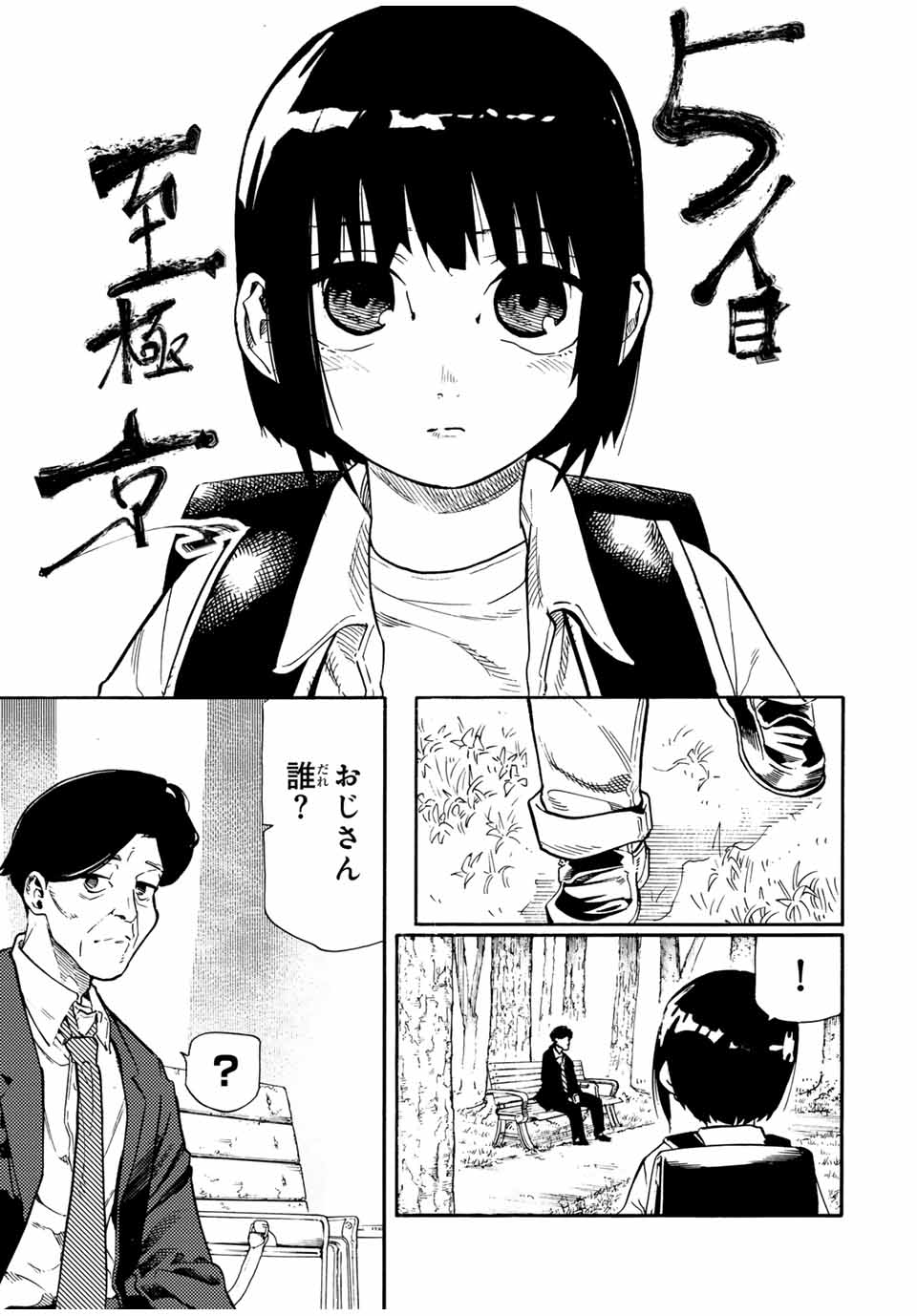 十字架のろくにん Chap 192 - Next Chap 193