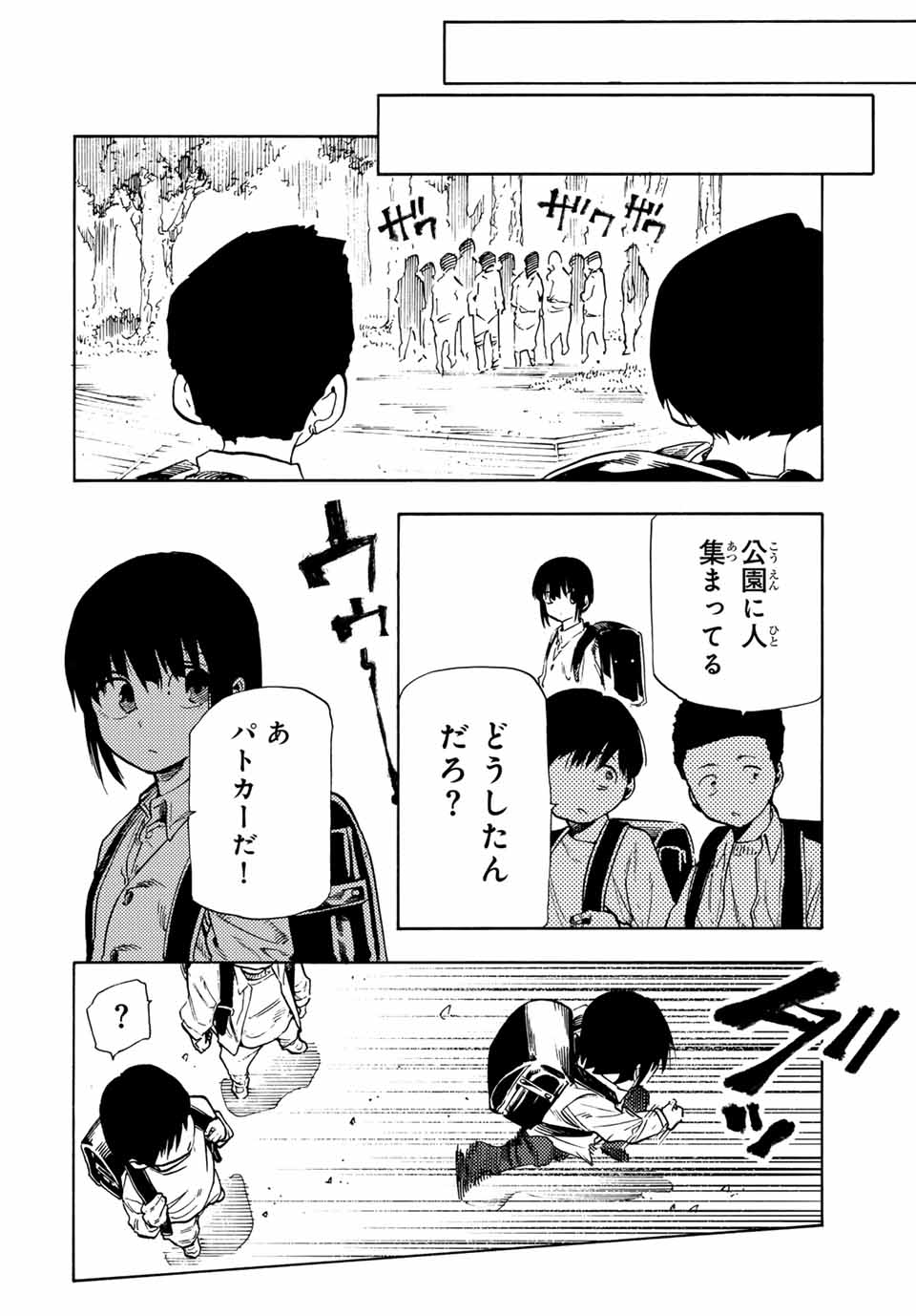 十字架のろくにん Chap 192 - Next Chap 193