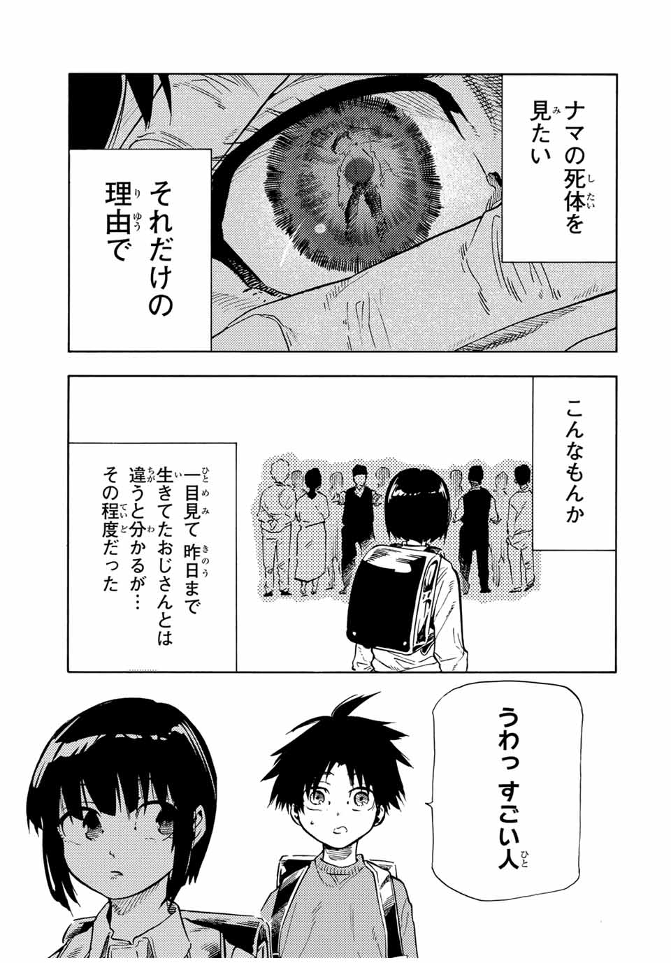 十字架のろくにん Chap 192 - Next Chap 193