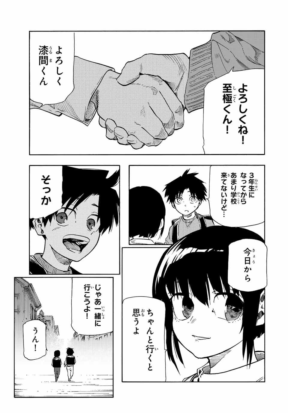 十字架のろくにん Chap 192 - Next Chap 193